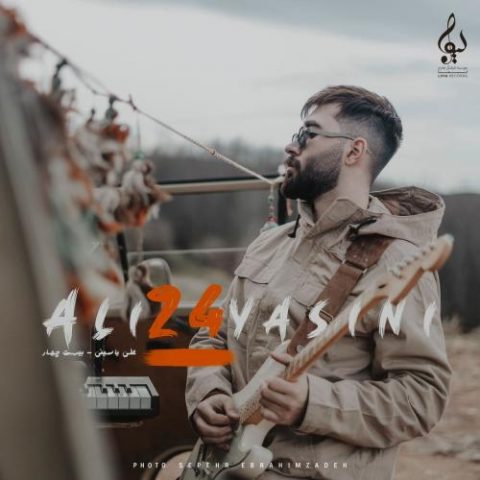 دانلود آهنگ جدید علی یاسینی با عنوان دیوار